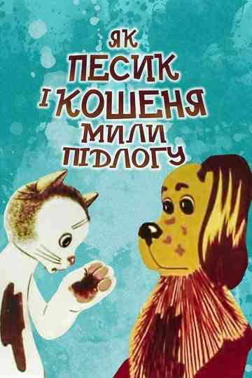 How The Cat And The Dog Washed The Floor Poster