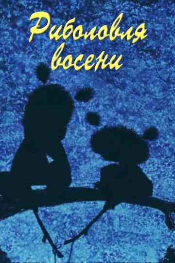 Autumn Fishing Poster