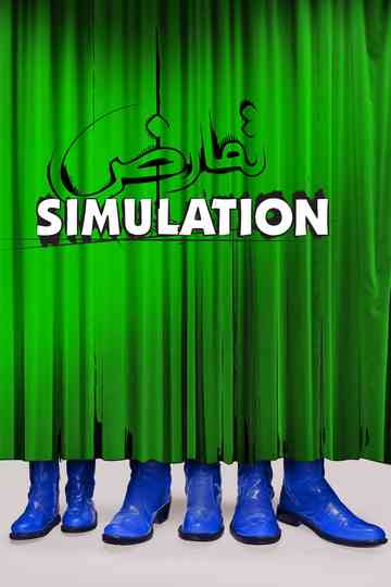 Simulation Poster