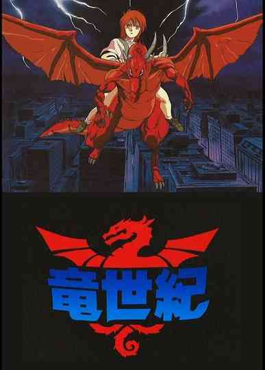 Dragon Century poster
