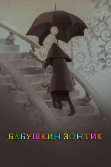 Grandma's Umbrella Poster