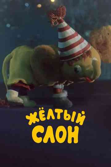 Yellow Elephant Poster