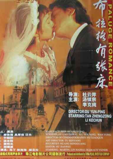 Prague Romance Poster