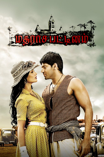 Madrasapattinam Poster