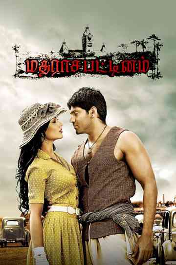 Madrasapattinam Poster