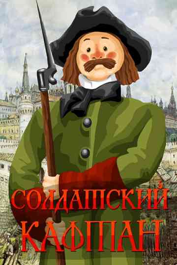 The Soldier's Caftan Poster