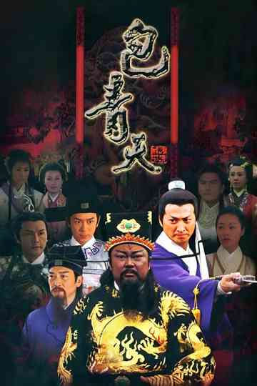Justice Bao Poster