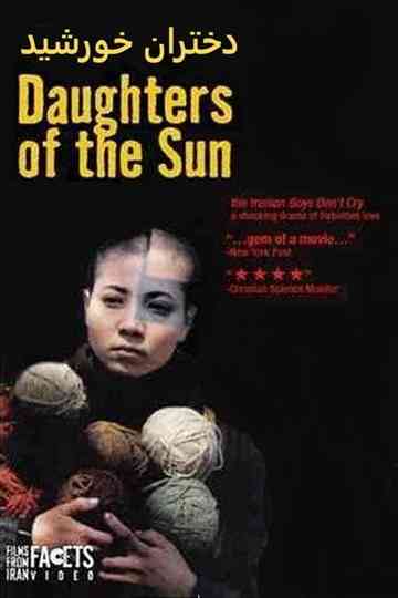 Daughters of the Sun Poster