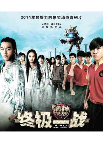 The Lion Men Ultimate Showdown Poster