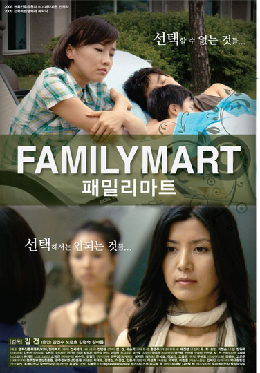 Family Mart