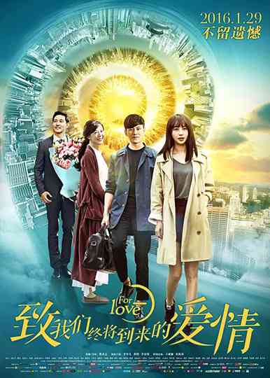 For Love Poster