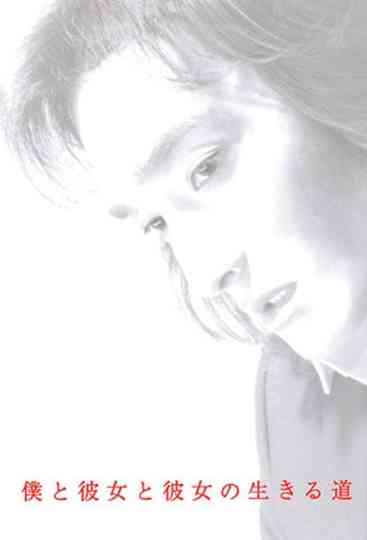 The Way We Live Poster