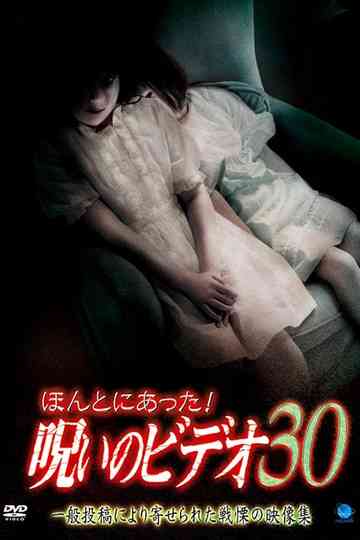 Honto ni Atta Noroi no Video Vol 30 poster