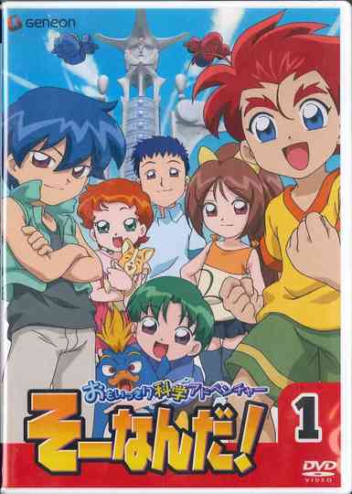 Full-Blast Science Adventure - So That's How It Is! Poster