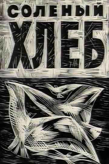 The Salt Bread Poster