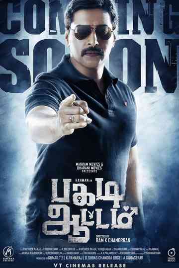 Pagadi Attam