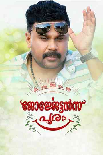 Georgettans Pooram