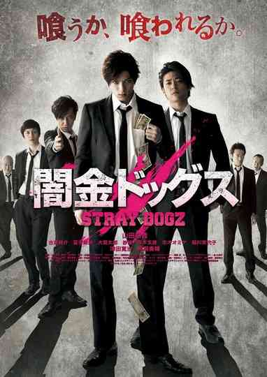 Stray Dogz poster