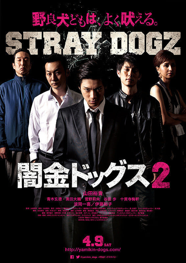 Stray Dogz 2