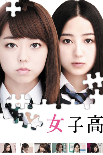 Girls High School Poster