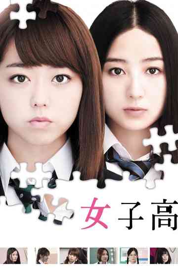 Girl's High School Poster