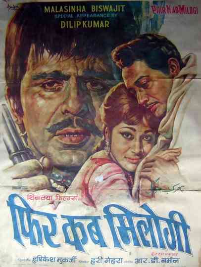 Phir Kab Milogi Poster