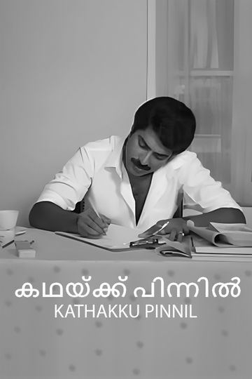 Kathakku Pinnil