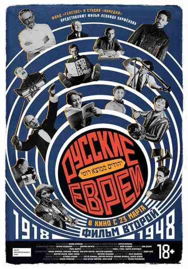 Russian Jews Part Two 19181948 Poster