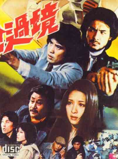 Coming with a Gun Poster