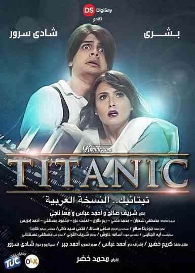 Titanic: The Arabic Version Poster