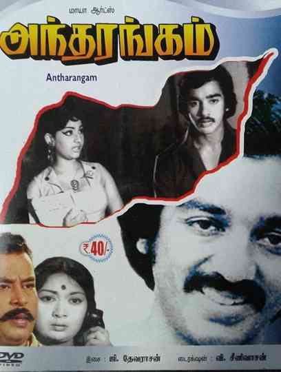 Andharangam Poster