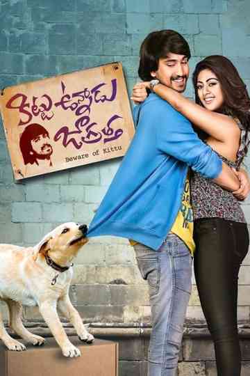 Kittu Unnadu Jagratha Poster