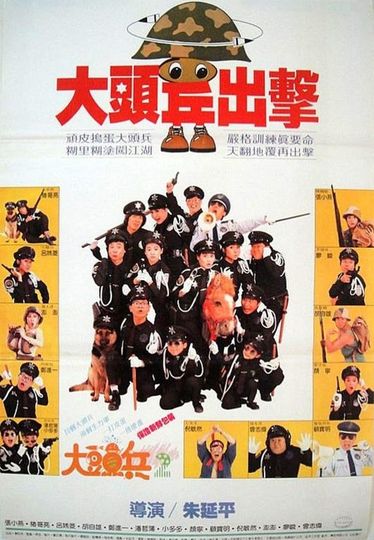 Naughty Cadets on Patrol