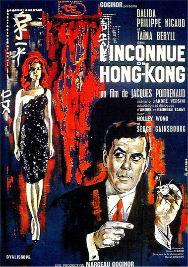 Linconnue de Hong Kong