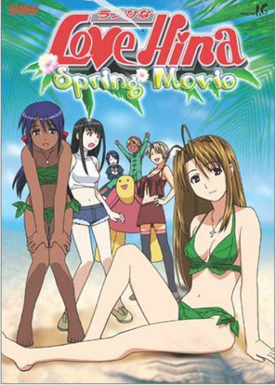 Love Hina Spring Special  I Wish Your Dream