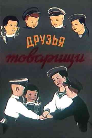 FriendsComrades