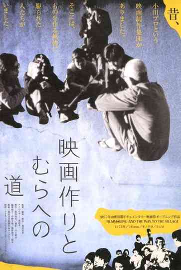 Filmmaking and the Way to the Village poster