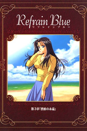 Refrain Blue Chapter 3 Eternal Blue Waves