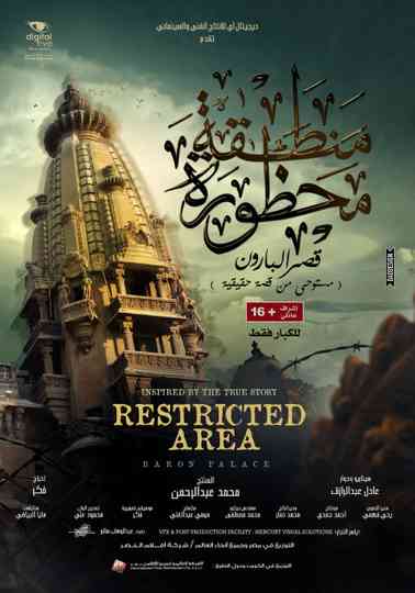 Restricted Area - Baron Palace Poster