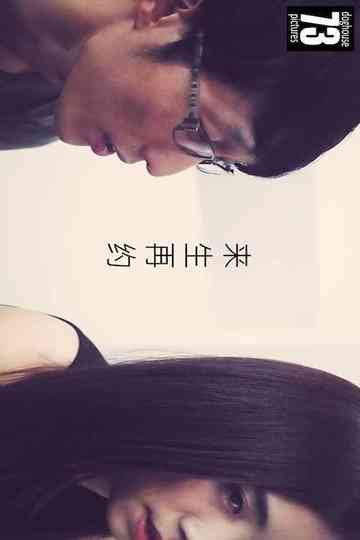 Date Me Next Time Please Poster