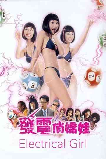 Electrical Girl Poster