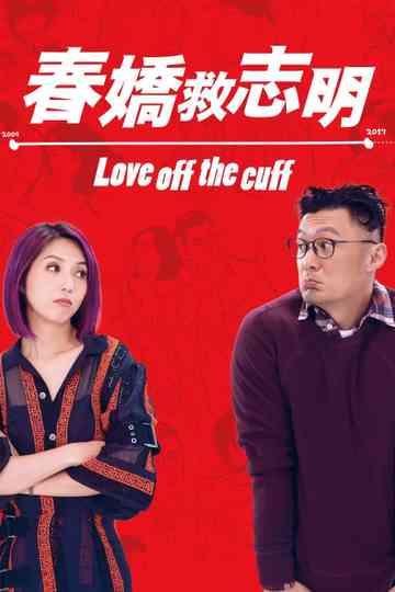 Love Off the Cuff Poster