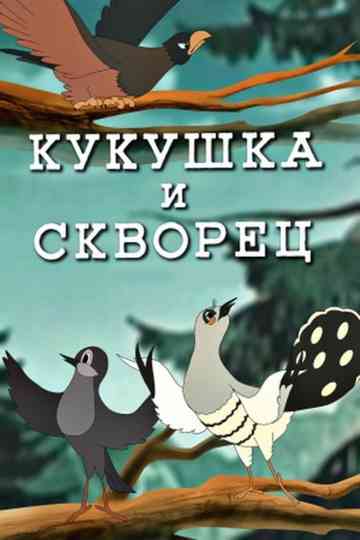 A Cuckoo and a Blackbird