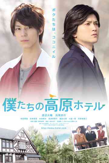 Our Highland Hotel Poster