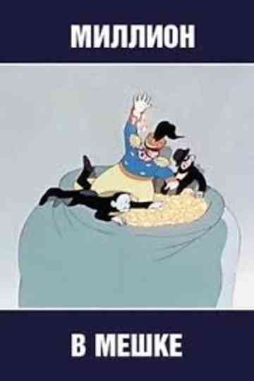 A Million in the Sach Poster