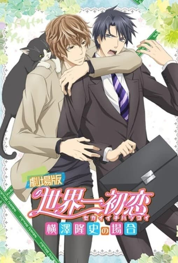 Sekaiichi Hatsukoi Movie