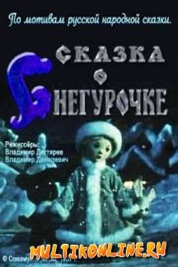 The Tale of the Snow Maiden