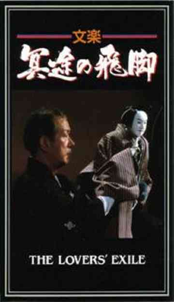 The Lovers Exile Poster