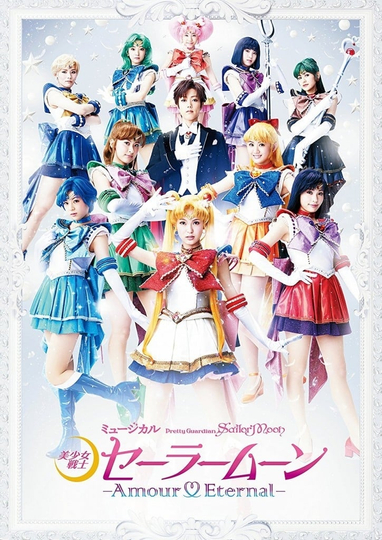 Sailor Moon - Amour Eternal Poster