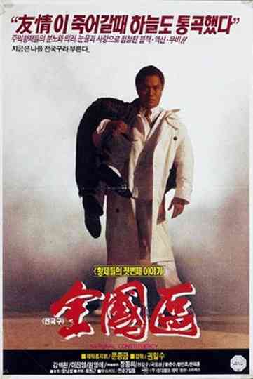 The Nationwide Constituency Poster